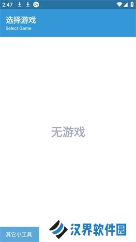 gametools