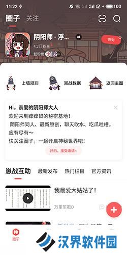 网易大神安装包