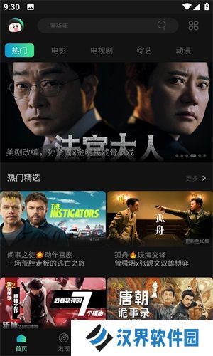 瓜子影视