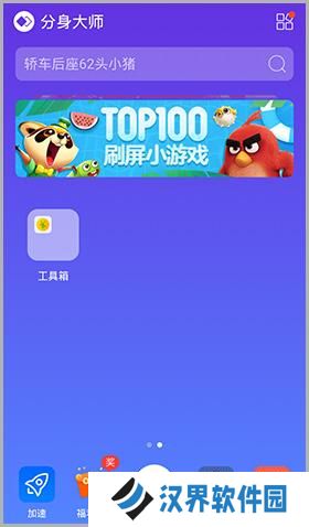 分身大师