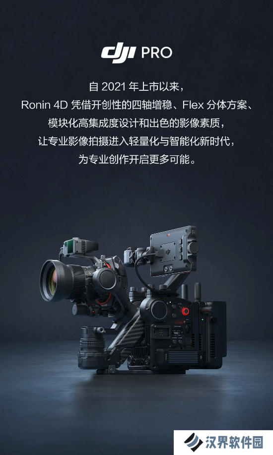 大疆Ronin 4D电影机大幅降价：6K版32888元起