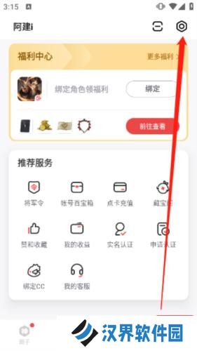 网易大神安装包