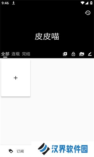 皮皮喵Lite官方版