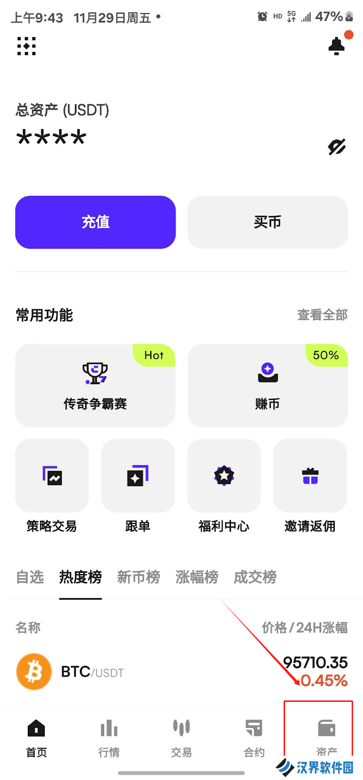 币赢app官网版