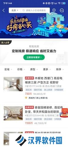 链家地产二手房网