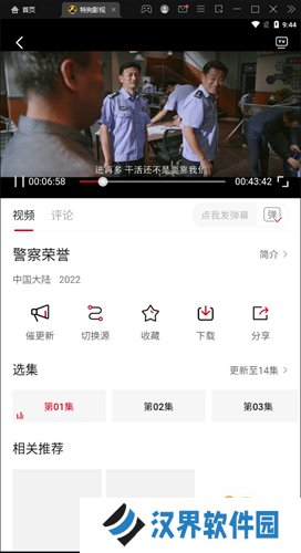 特狗视频