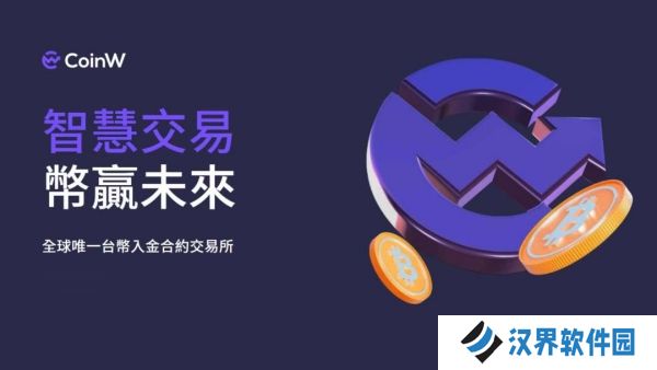 币赢正版app