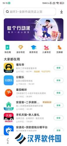 小米应用商店旧版