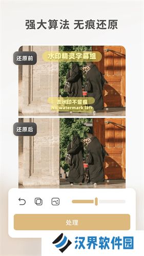 乐其爱水印精灵手机版