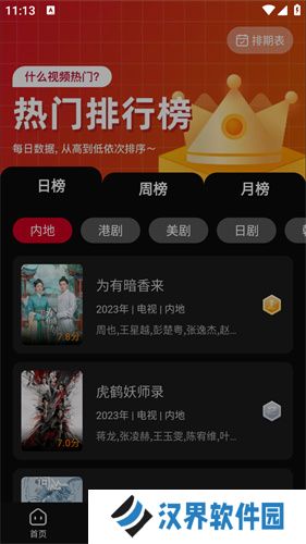 双鱼视频app