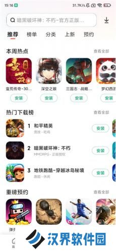 小米应用商店旧版