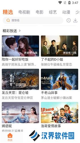 王牌视频安卓版