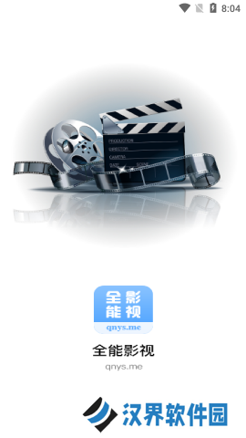 全能影视