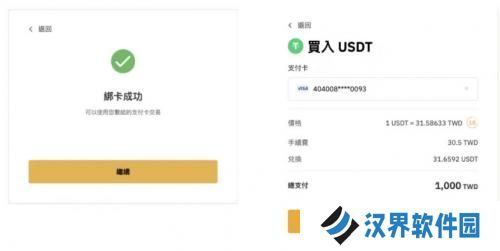 bybit交易所官网版入金买币
