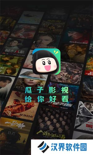 瓜子影视