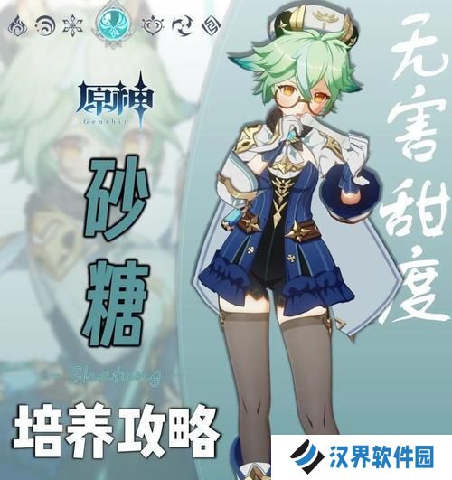 《原神》砂糖武器推荐（打造最强砂糖，征服所有敌人！）