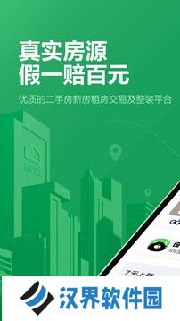 链家地产二手房网