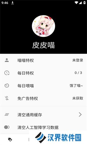 皮皮喵Lite官方版