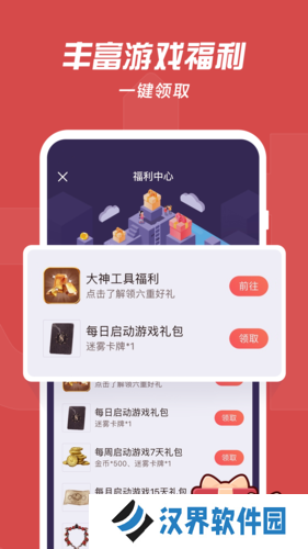 网易大神安装包