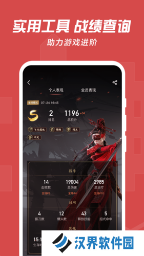 网易大神安装包