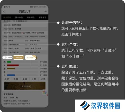 问真八字免费版排盘