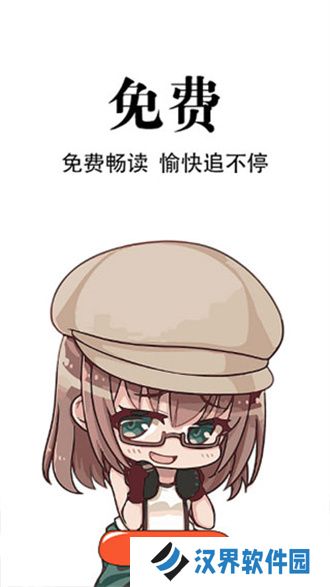 追漫神器安卓版
