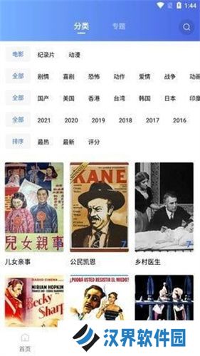 大海视频免费版
