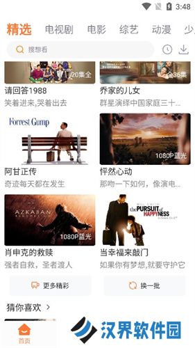 王牌视频安卓版