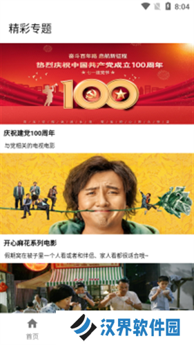 全能影视