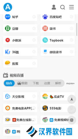 爱达杂货铺