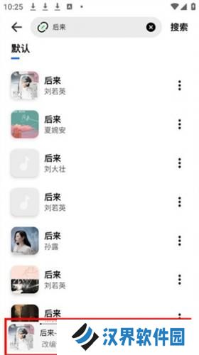 云母音乐