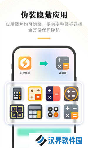 闪臣私盒最新版
