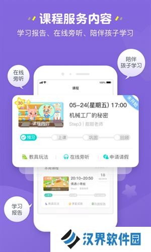 豌豆素质
