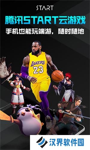 Start云游戏