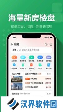 链家地产二手房网