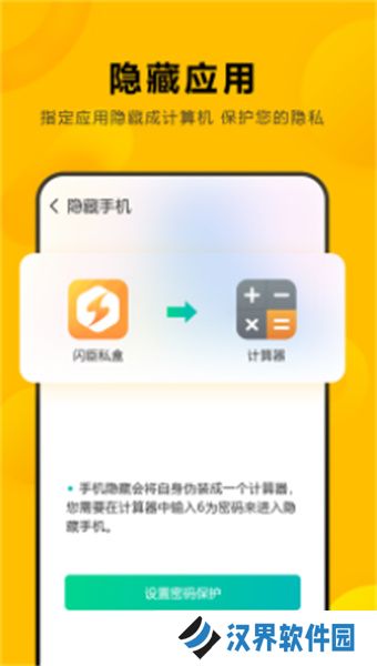 闪臣私盒最新版