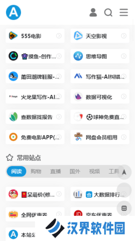 爱达杂货铺