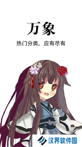 追漫神器安卓版