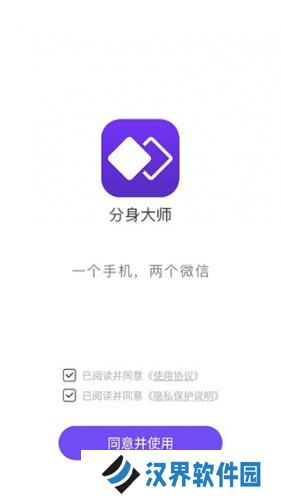 分身大师