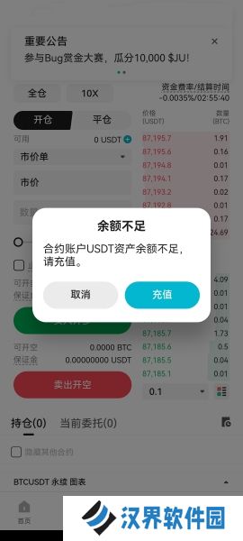 聚币交易所官网版