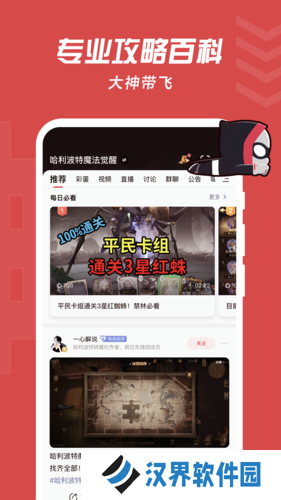 网易大神安装包