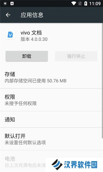 vivo文档