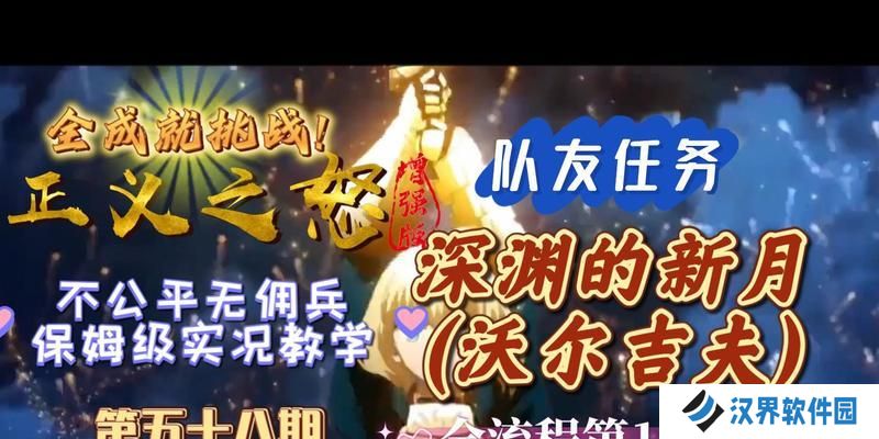 沃尔吉夫飞斧流——开拓者正义之怒的最佳装备