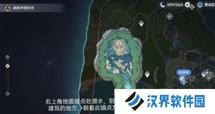《原神》二净甸水底锚点解锁攻略（探索深海，解锁新领域！）