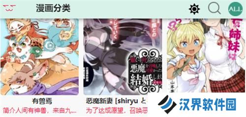 漫蛙漫画