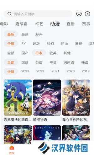 小柿子追剧app