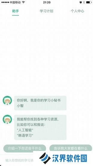 百度教育最新版
