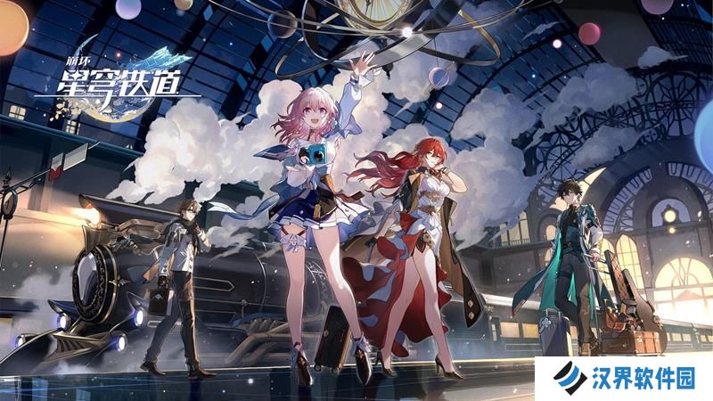崩坏星穹铁道3.1下半能拿到多少星琼 3.1后半资源