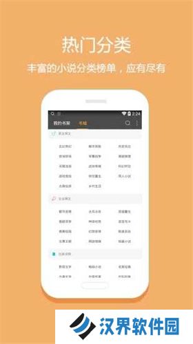 悦读免费小说