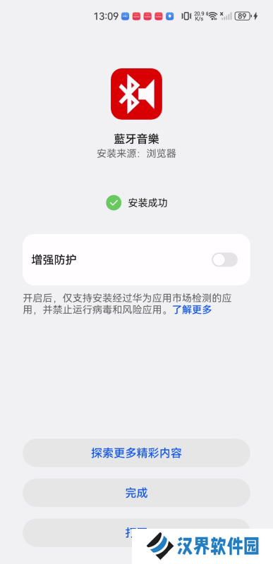 BluetoothMusicapp